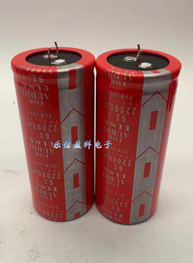 进口ELNA 63V22000UF 全新红袍伊娜功放音频专用电容大容量