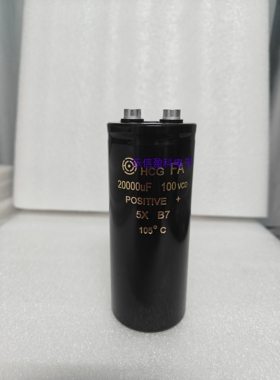 100V20000UF HCG FA变频器滤波电解电容 20000MFD 100VDC 22000UF