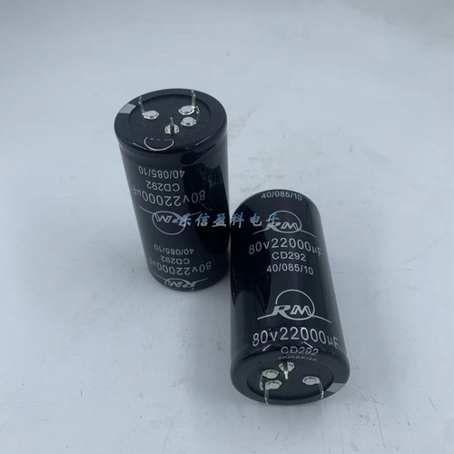 全新80V22000UF 原装RM功放发烧音频滤波 4脚四角电解电容 40*80