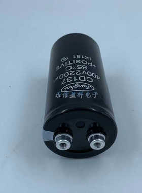 CD137 400V2200UF电解 全新原装变频器电解电容 450v2200uf