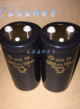 进口日立 100V10000UF 电解电容50*105直流电容10000MFD 100VDC