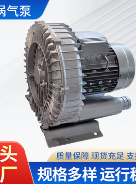 富力牌HG-750C高压旋涡气泵工业用大功率漩涡气泵吹吸两用220/380