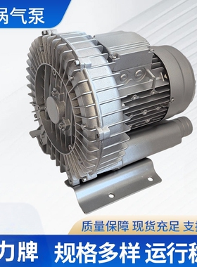 高压鼓风机工业吸尘器离心风机增氧泵鱼塘增氧机漩涡风机HG-370