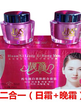 还颜二合一两件套装焕采日霜