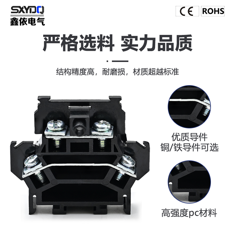 鑫依欧式接线端子排不断脚不滑牙