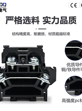 鑫依牌卡轨式TBD-10/15/20/30组合式日式双层接线端子排不断脚