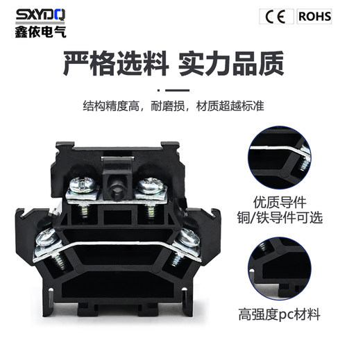 鑫依欧式接线端子排不断脚不滑牙