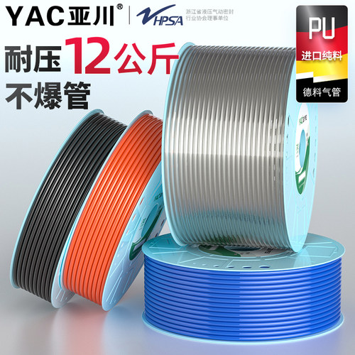 YAC亚川气动PU软管空压机气管