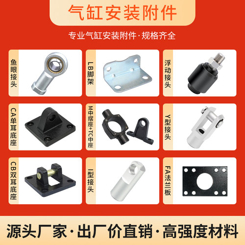 YAC亚川SC气缸标准附件大全