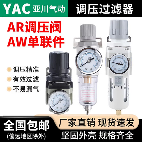 AW空气过滤器自动排水AR调压