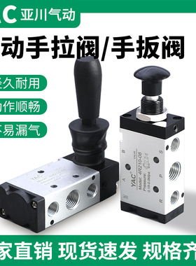 气动开关手动阀4H210-08二位五通手扳阀4R210-08气缸开关4H310-10