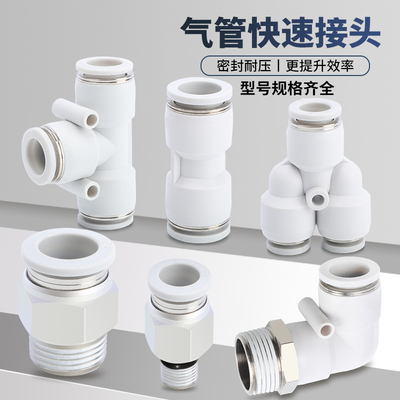 YAC亚川三通直通PC气管快速接头