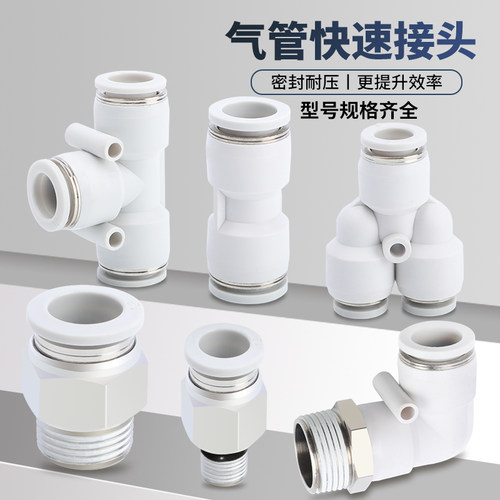 YAC亚川三通直通PC气管快速接头