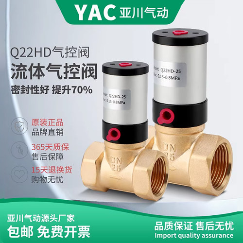 气控阀铜阀Q22HD-15/20/25/32/40/50气动控制阀管阀流体真空阀