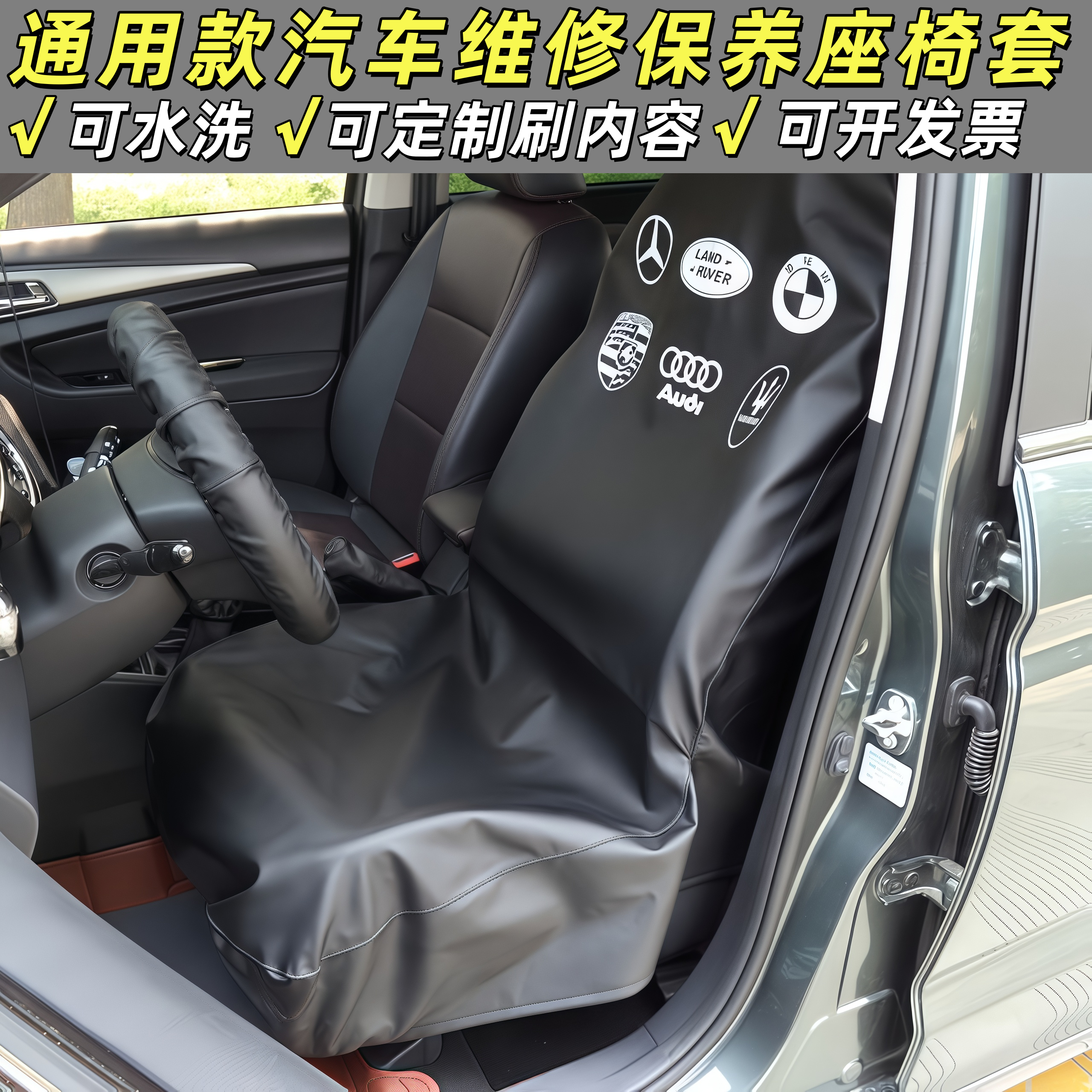 防脏放油防水保养维修使用布代驾