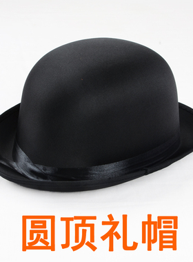 黑色小圆顶帽话剧戏剧舞台表演出礼帽COS卓别林爵士帽道具帽子