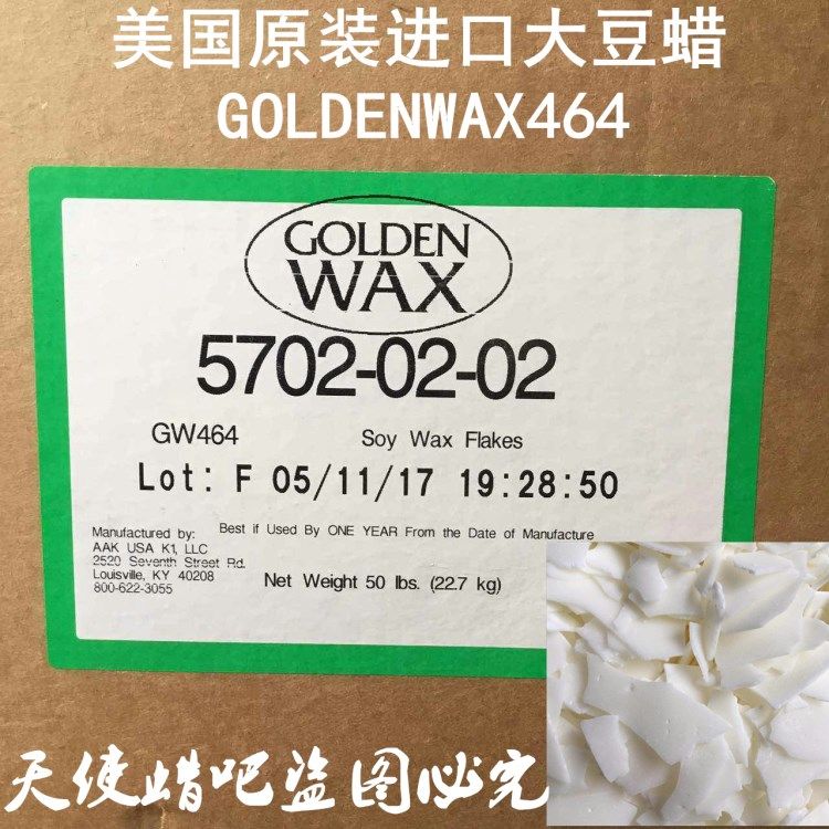 GOLDENWAX新款 大豆蜡 DIY香薰蜡烛原料美国进口大豆蜡蜡烛香薰