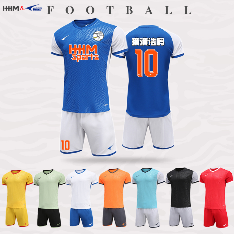 Ucan锐克足球服套装男成人儿童