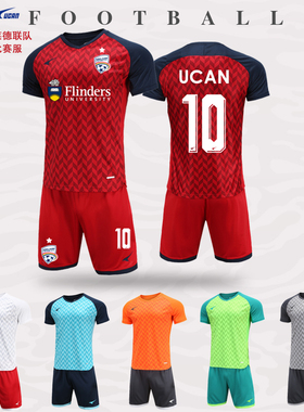 UCAN锐克足球服套装男比赛短袖运动训练队服吸湿透气可定制S02114