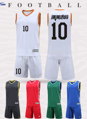 UCAN/锐克篮球服套装男子定制比赛篮球队服训练背心球衣B01640