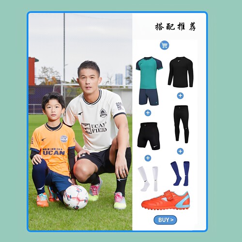 恒大足校足球服专卖店正品