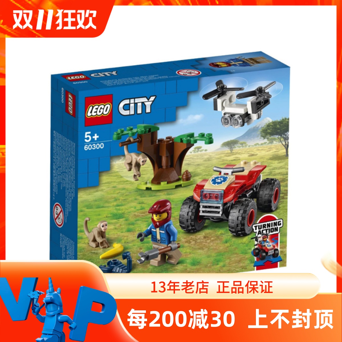 lego乐高60300城市系列野生动物救援全地形车益智拼装男孩玩具