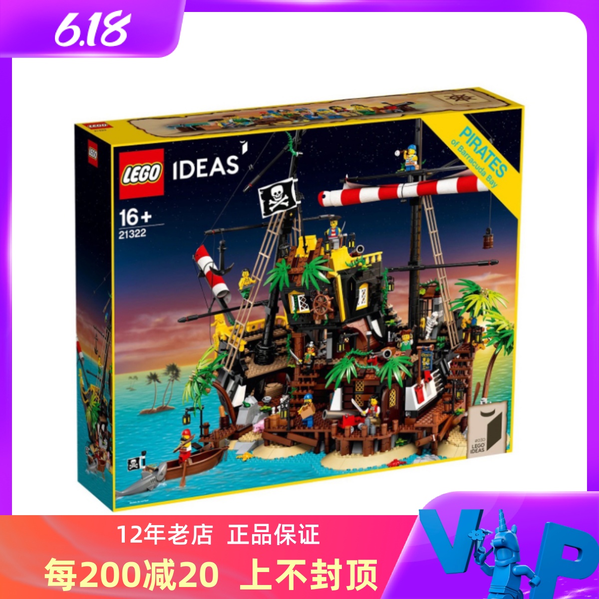 lego乐高积木21322梭鱼湾海盗沉船海盗湾ideas系列新年礼物收藏