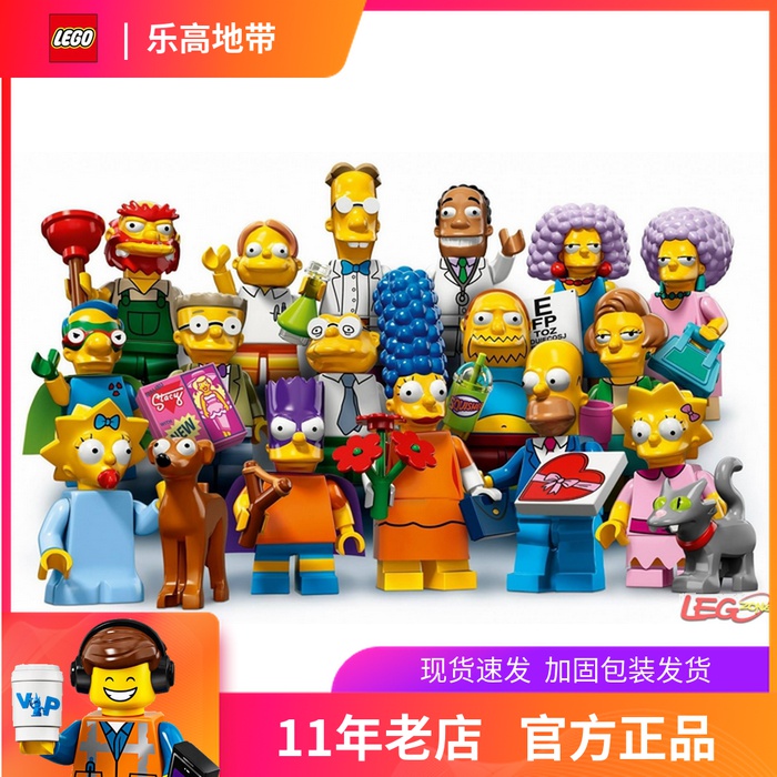 LEGO乐高 71009 辛普森第2季人仔抽抽乐 16个不重复|msdalam kategori Toy/bayi/teka-teki/blok bangunan/model, manik/teka-teki/Pasangan/pemasangan/Pukul mainan, pembinaan/Berjuang blok dimasukkan - dari Buy2taobao.com untuk memberikan perkhidmatan ejen Taobao profesional membeli