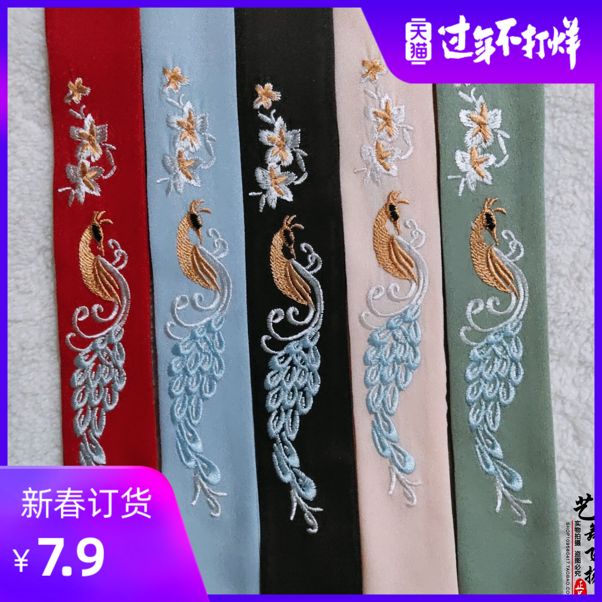 凤凰发饰价格 凤凰发饰图片 星期三