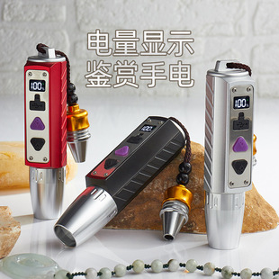 照玉石鉴定手电筒充电便携强光看原石珠宝鉴别数显文玩玉石手电