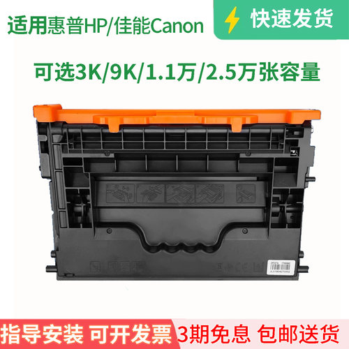 惠普hp501/608/611dn黑白硒鼓