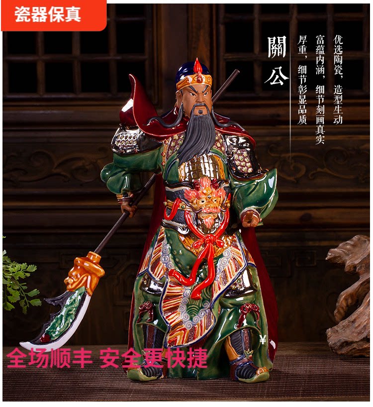 石湾陶瓷招财关公武财神摆件关二爷供奉佛像办公室工艺品乔迁礼品