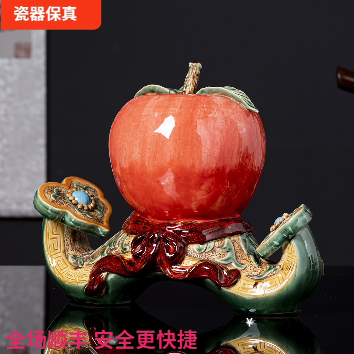 吉祥如意平安果陶瓷苹果摆件新家装饰乔迁礼品手工石湾公仔瓷器
