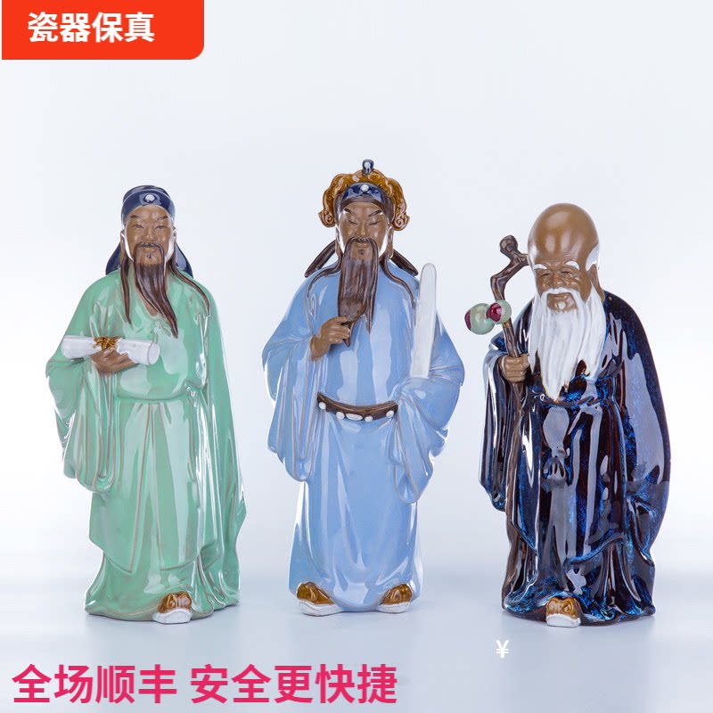 石湾公仔 佛像陶瓷人物雕塑中式客厅供奉摆件长辈送礼 福禄寿三星