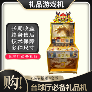 星龙吟文审礼品机合法捕鱼游戏机自动售卖机打鱼机文化审批准入机