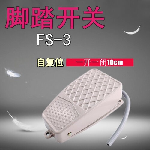 气源脚踏开关喷砂机配件