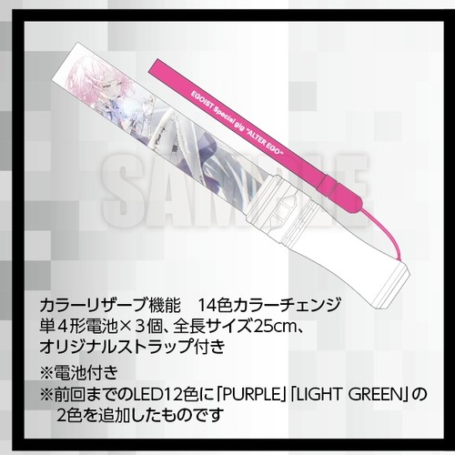 EGOIST限定官棒14色予約式ALTER EGO官方周边Special gig