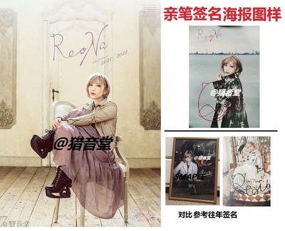 现货亲笔签名特典海报