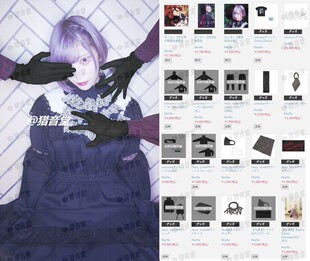 ReoNa 2021官方限定新周边T恤钥匙扣毛巾 unknown Hello, UnHAPPY