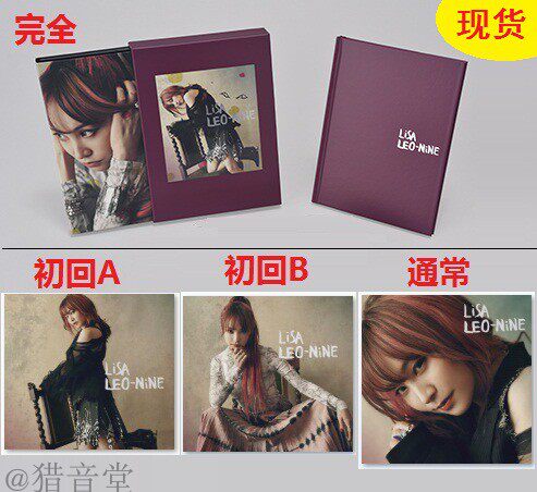 LiSA现货LEO-NiNE特典明信片完全限定ADAMAS愛錠unlasting紅蓮華
