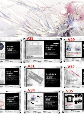 EGOIST周边ALTER EGO GREATEST HITS挂牌徽章sync*001Special gig