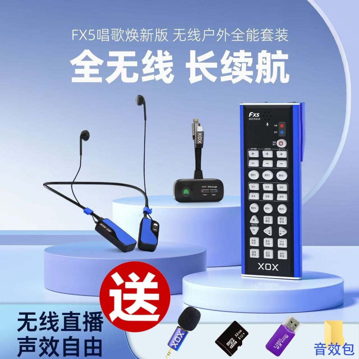 客所思JK251s焕新版唱歌户外无线PK直播声卡户外直播声卡走播套装