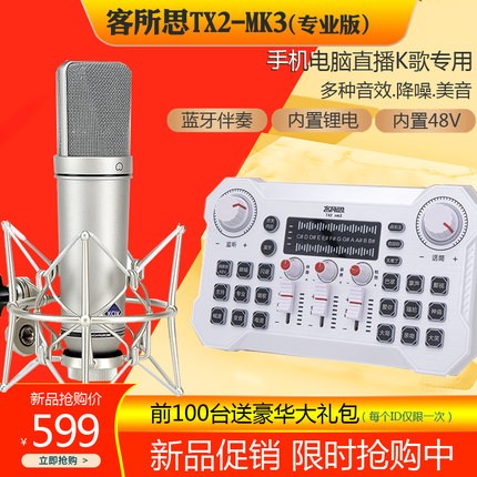 tx2声卡客所思客所思声卡