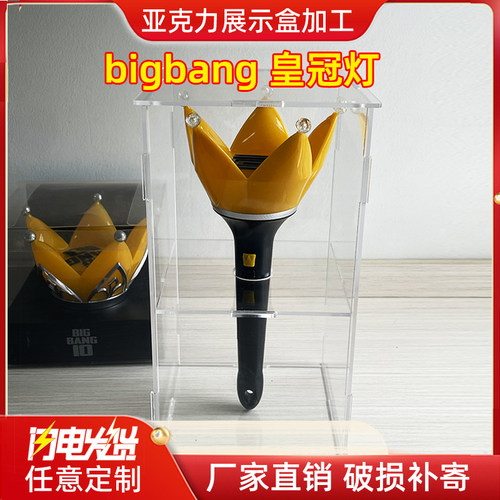 Bigbang皇冠灯blackpink粉锤taeyang太阳灯bnd门童应援棒展示盒子