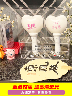 周杰伦演唱会荧光棒收纳盒透明亚克力应援棒展示门票收藏防尘罩子