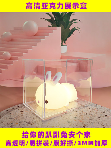 趴趴兔高透明亚克力收纳展示盒汽车积木玩具模型手办摆件防尘罩子