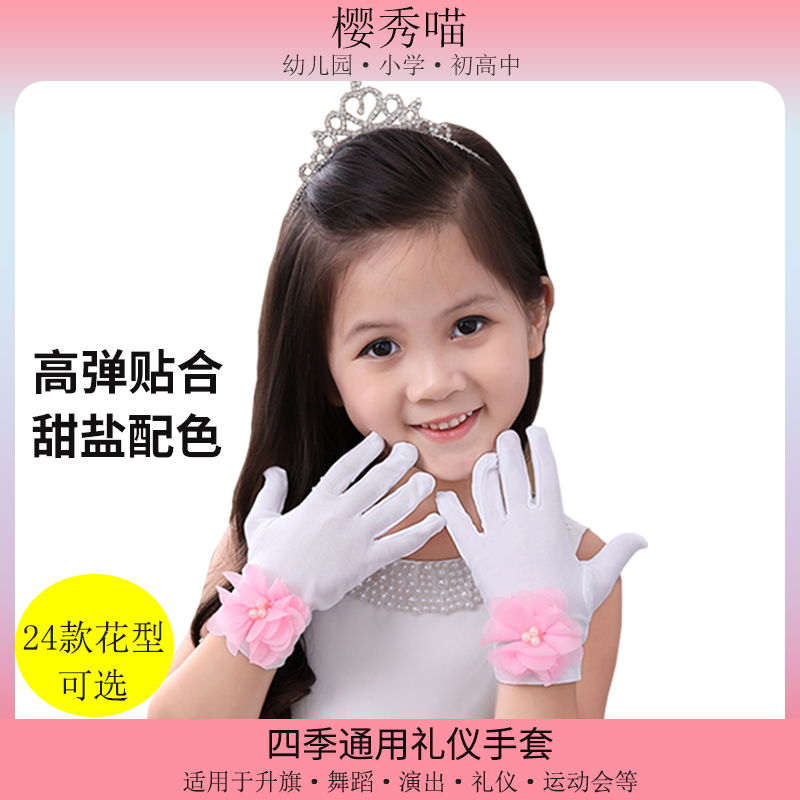儿童白手套舞蹈表演出礼仪体操运动会长短夏薄款男女小学生幼儿园,童装/婴儿装/亲子装,手套,淘宝优惠券,粉丝福利购,淘宝优惠卷