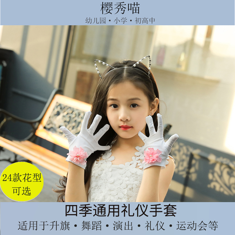 白手套幼儿童粉色中小学生运动会升旗舞蹈表演出礼仪高弹透气手套