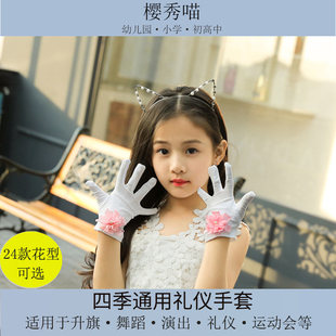 白手套幼儿童粉色中小学生运动会升旗舞蹈表演出礼仪高弹透气手套