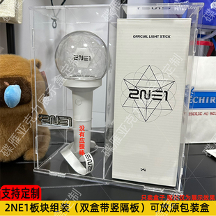 NCT绿锤2NE1应援棒展示盒NMIXX鲸鱼棒Newjeans牛叉棒荧光棒防尘罩